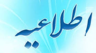  فعالیت شبکه بانکی کشور با صلابت ادامه دارد