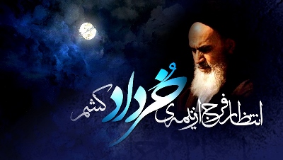 پیام رییس کل بانک مرکزی به مناسبت سالگرد ارتحال حضرت امام خمینی (ره)