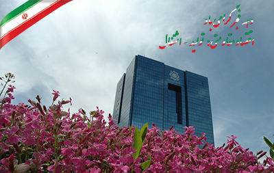 عملکرد بانک مرکزی به مناسبت دهه فجر (6)