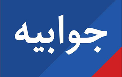 دولت تنخواه‌ ۱۰ هزار میلیارد تومانی بودجه ۱۳۹۶  را ۲۸ اسفند تسويه کرد