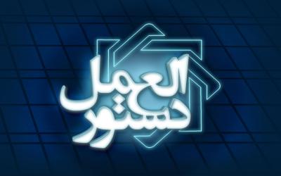 به کارگیری ابزار بیت کوین در مراکز پولی و مالی ممنوع است