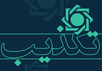 تكذيب نرخ از پیش تعیین شده ارز در بازار متشكل ارزی