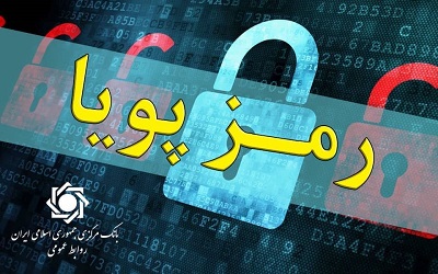 رفع مشکلات فنی رمز دوم پویا در بانک‌ها