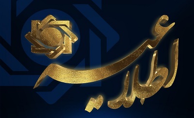 ۱۴۴ میلیون دلار عرضه شد