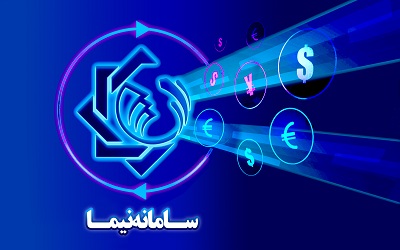 رشد 100 درصدی معاملات ارز در سامانه نیما/ تبلور افزایش صادرات غیرنفتی در بازار ارز