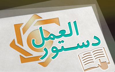 الزامات اجرایی تعیین سطح فعالیت بانکی اشخاص حقیقی فاقد شغل و اشخاص حقوقی غیرفعال ابلاغ شد