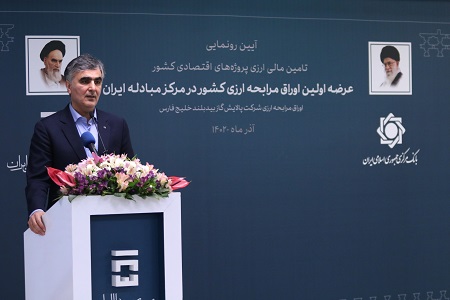 مازاد عرضه درهم در مرکز مبادله/ صندوق تثبیت ارزی تاسیس می ­شود/ عرضه موفق اوراق مرابحه ارزی