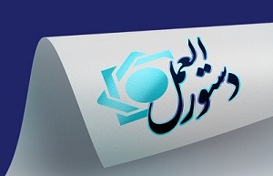 عرضه ارز دینار به زائرین اربعین حسینی (ع) توسط ۷ بانک عامل؛ از ۷ مرداد