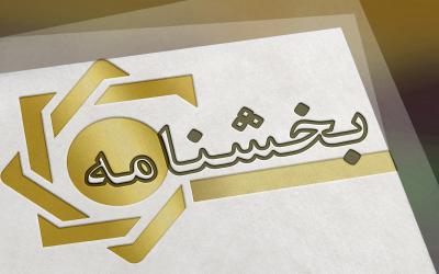 امکان رفع تعهد صادراتی صادرکنندگان با بازگشت عین ارز 