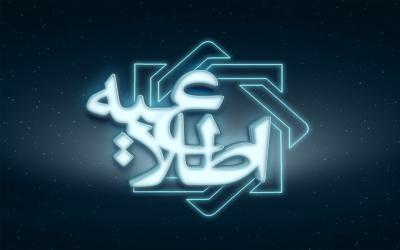 تغییر ساعات کاری سامانه ساتنا در روز های پنجشنبه 