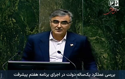 گزارش عملکرد تکالیف بانک مرکزی در سال نخست برنامه هفتم توسعه/ دلایل افزایش نرخ ارز و تورم پس از آذر 1403/ تحقق اهداف برنامه هفتم توسعه با نظام تامین مالی کنونی امکانپذیر نیست/ کفایت سرمایه 8 درصدی شبکه بانکی به زودی محقق می شود/ انتشار اوراق مرابحه ارزی از مرز ۴۰۰ میلیون دلار گذشت/ رشد 30 درصدی ذخایر طلای کشور در سال گذشته