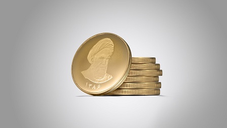 پیش‌فروش قطعی مسکوکات طلای بانک مرکزی 25 آذرماه برگزار می شود
