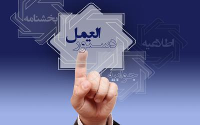 دستورالعمل اجرایی تسهیلات مسکن روستایی به بانک های عامل ابلاغ شد