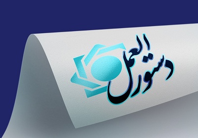 «دستورالعمل ناظر بر نحوه فروش کارت ریالی گردشگری» ابلاغ شد