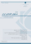 پنجمین فصلنامه تخصصی حساب های اقتصادی ایران منتشر شد 