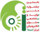 وبگاه بانک مرکزی در جشنواره ملی تولید و ساماندهی محتوای الکترونیکی ایران ( تسما) برگزیده شد