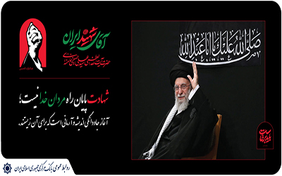حضور در آیین بدرقه، قدرشناسی از ایثار، شهامت و فداکاری رهبر شهید است