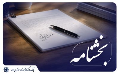 تعهدات ارزی منقضی شده بر اساس قانون رسیدگی می شوند